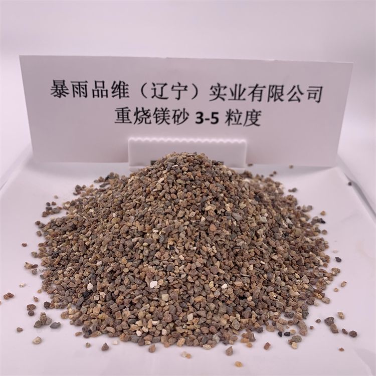 重燒鎂砂3-5粒度